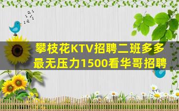 江苏夜总会招聘