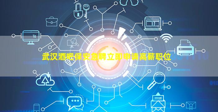 河源夜总会招聘
