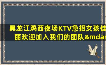 柳州KTV招聘